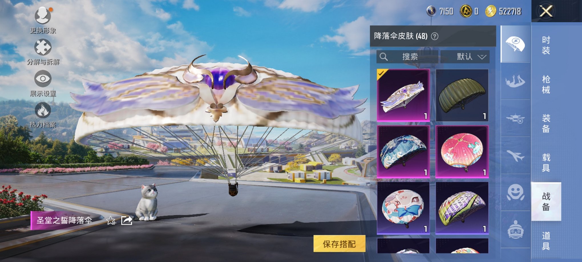 HPCMW3419526和平精英账号详情图8 HPCMW3419526和平精英账号详情图8