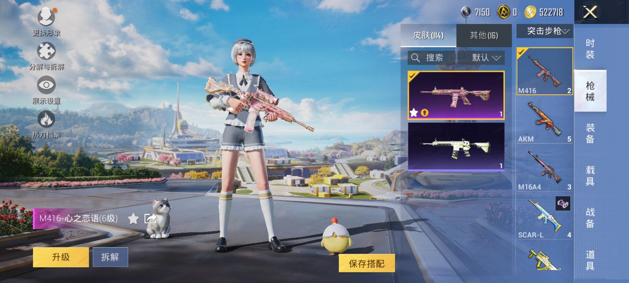 HPCMW3419526和平精英账号详情图9 HPCMW3419526和平精英账号详情图9