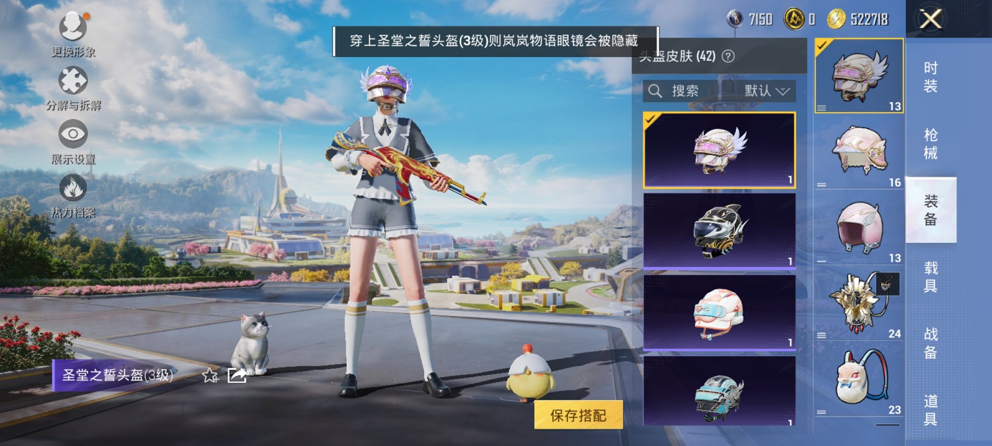 HPCMW3419526和平精英账号详情图10 HPCMW3419526和平精英账号详情图10