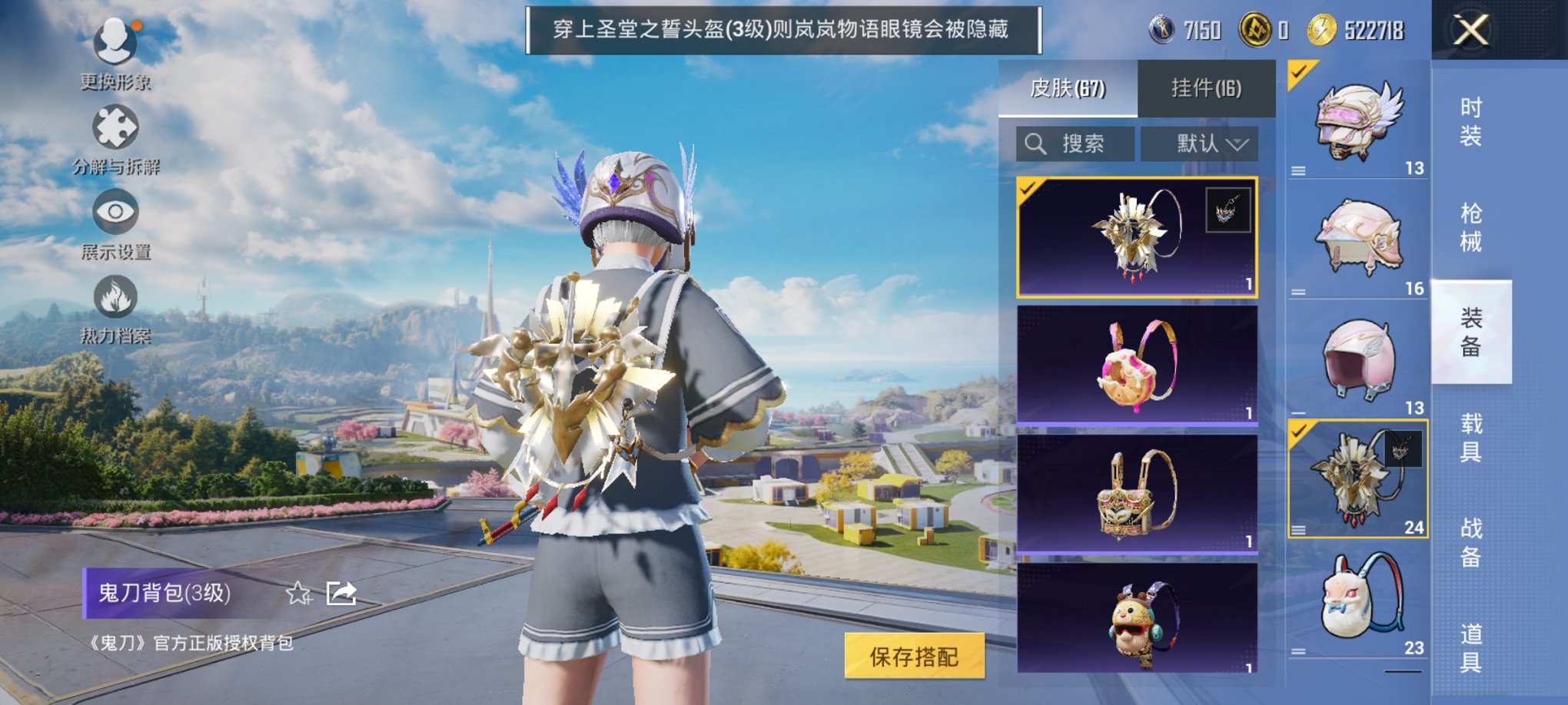 HPCMW3419526和平精英账号详情图11 HPCMW3419526和平精英账号详情图11