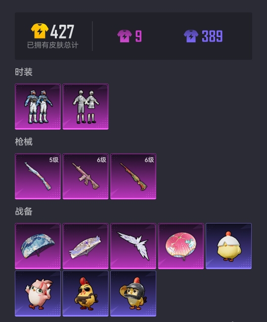 HPCMW3419526和平精英账号详情图12 HPCMW3419526和平精英账号详情图12