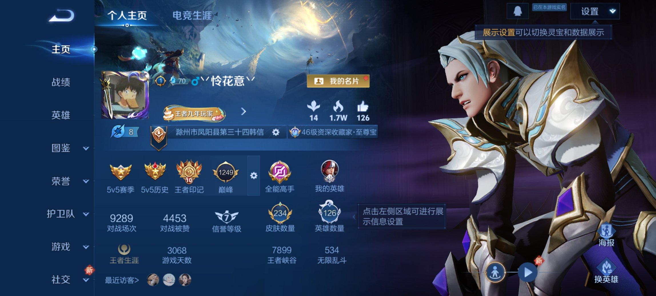 王者荣耀账号安卓QQ126英雄-234皮肤-【至尊宝234皮肤1水晶4传说1星元 秒换绑不用等】安卓QQ-126英雄-2