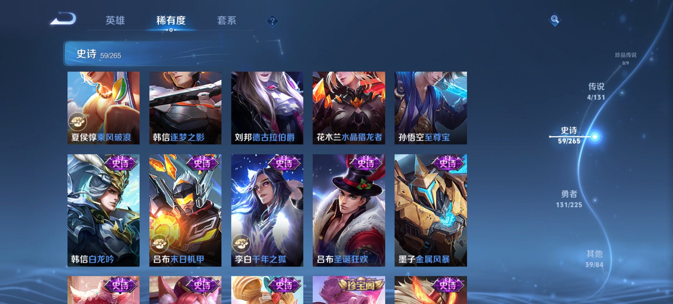 WZCMW3421916王者荣耀账号详情图2 WZCMW3421916王者荣耀账号详情图2