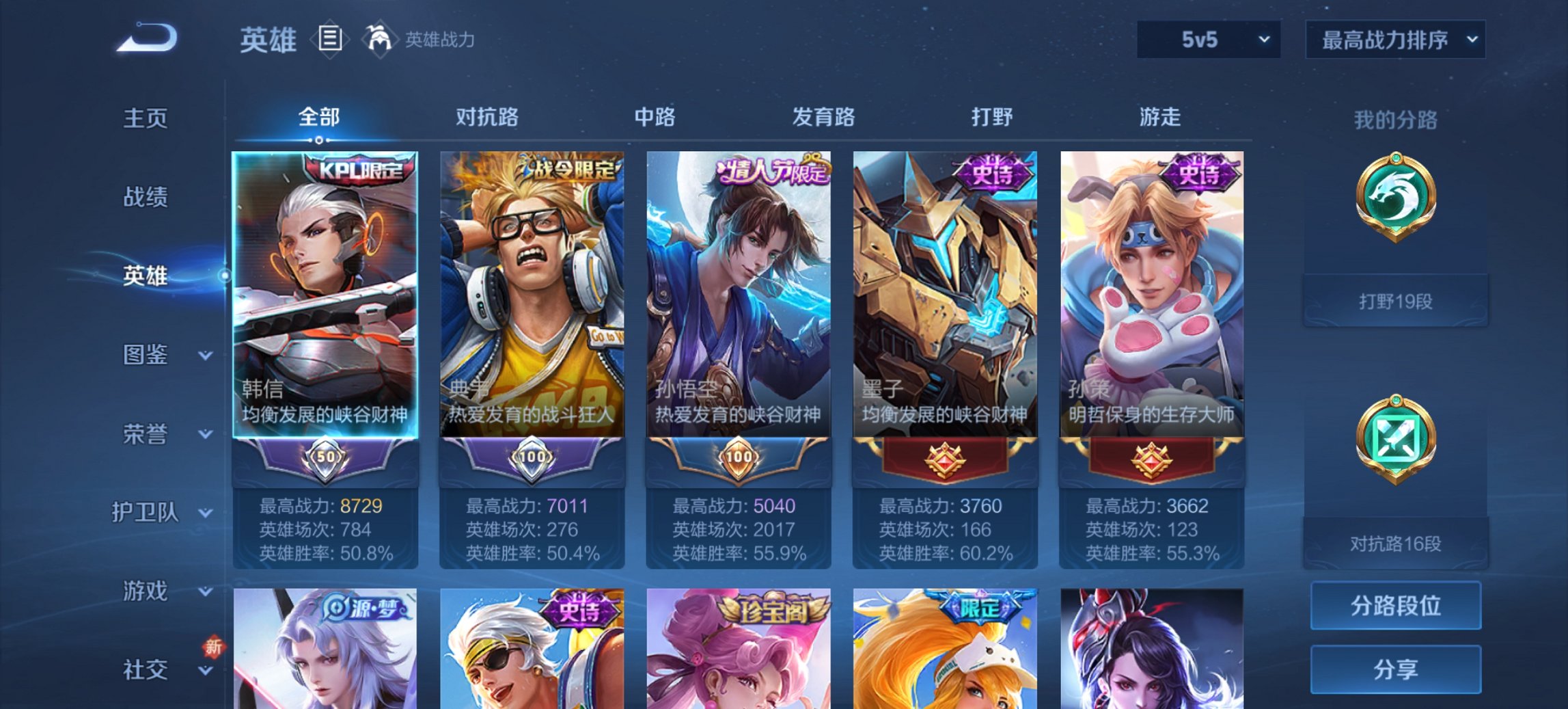 WZCMW3421916王者荣耀账号详情图5 WZCMW3421916王者荣耀账号详情图5