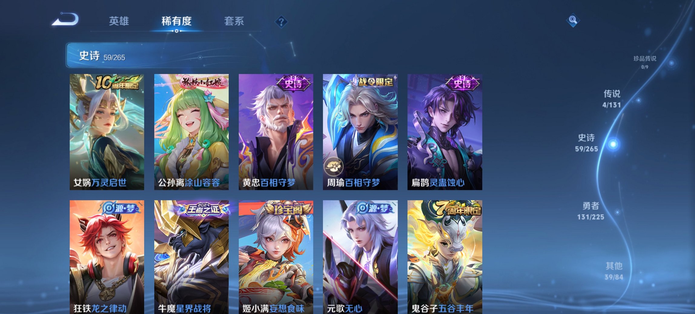 WZCMW3421916王者荣耀账号详情图6 WZCMW3421916王者荣耀账号详情图6