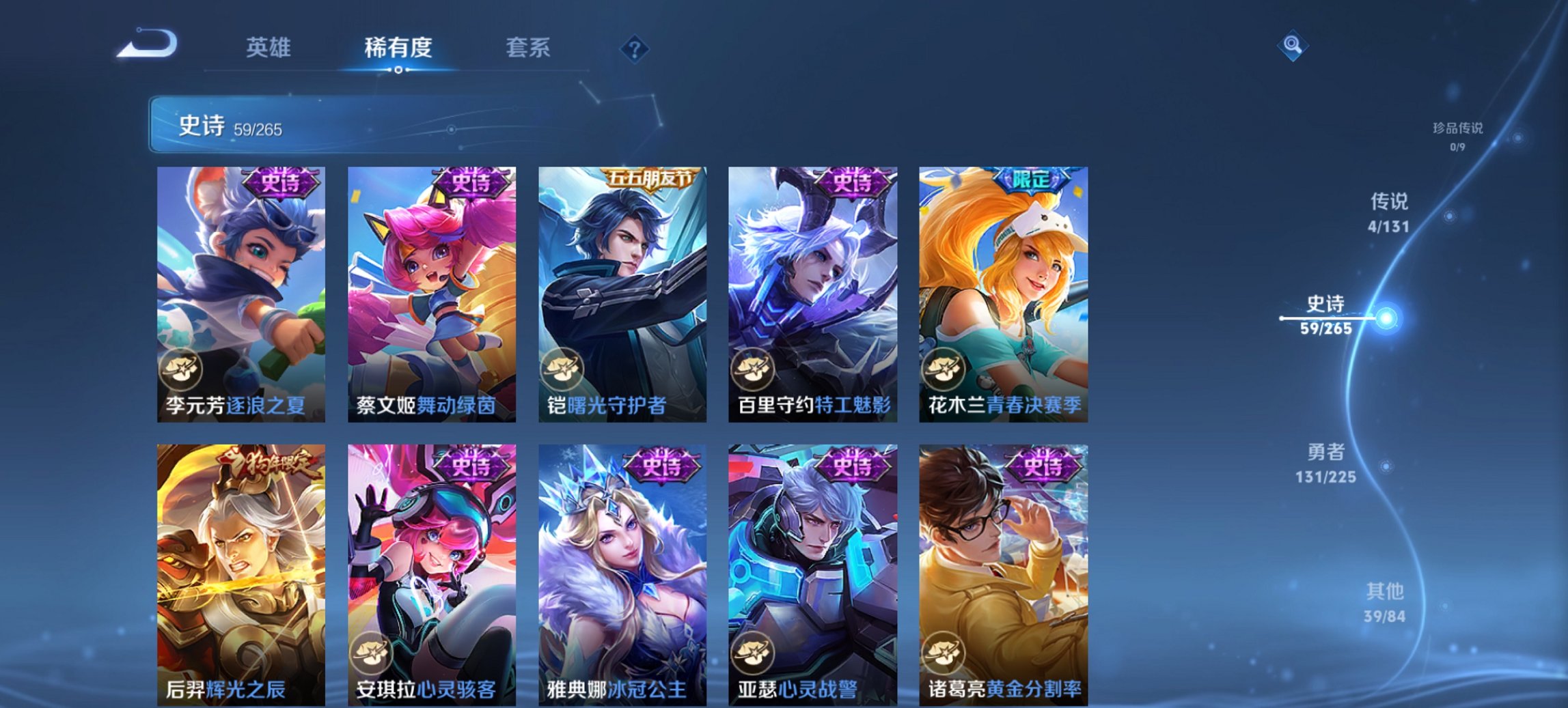 WZCMW3421916王者荣耀账号详情图9 WZCMW3421916王者荣耀账号详情图9