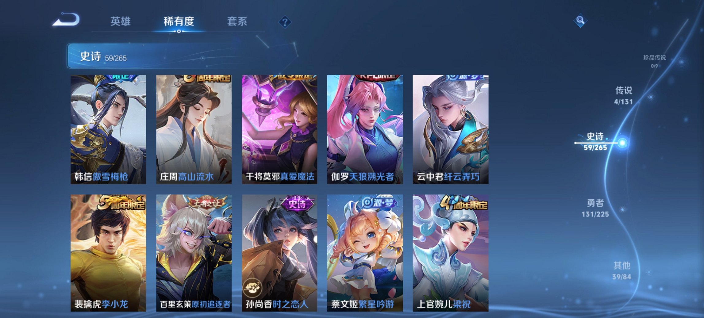 WZCMW3421916王者荣耀账号详情图10 WZCMW3421916王者荣耀账号详情图10