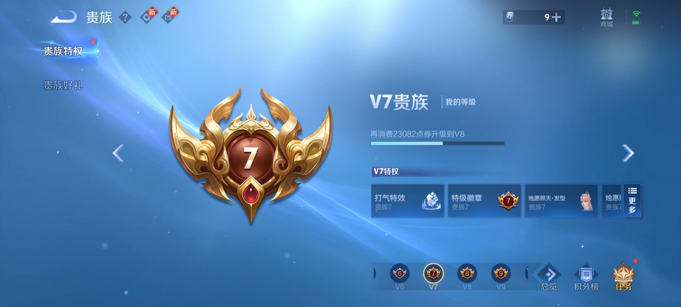 WZCMW3421916王者荣耀账号详情图11 WZCMW3421916王者荣耀账号详情图11