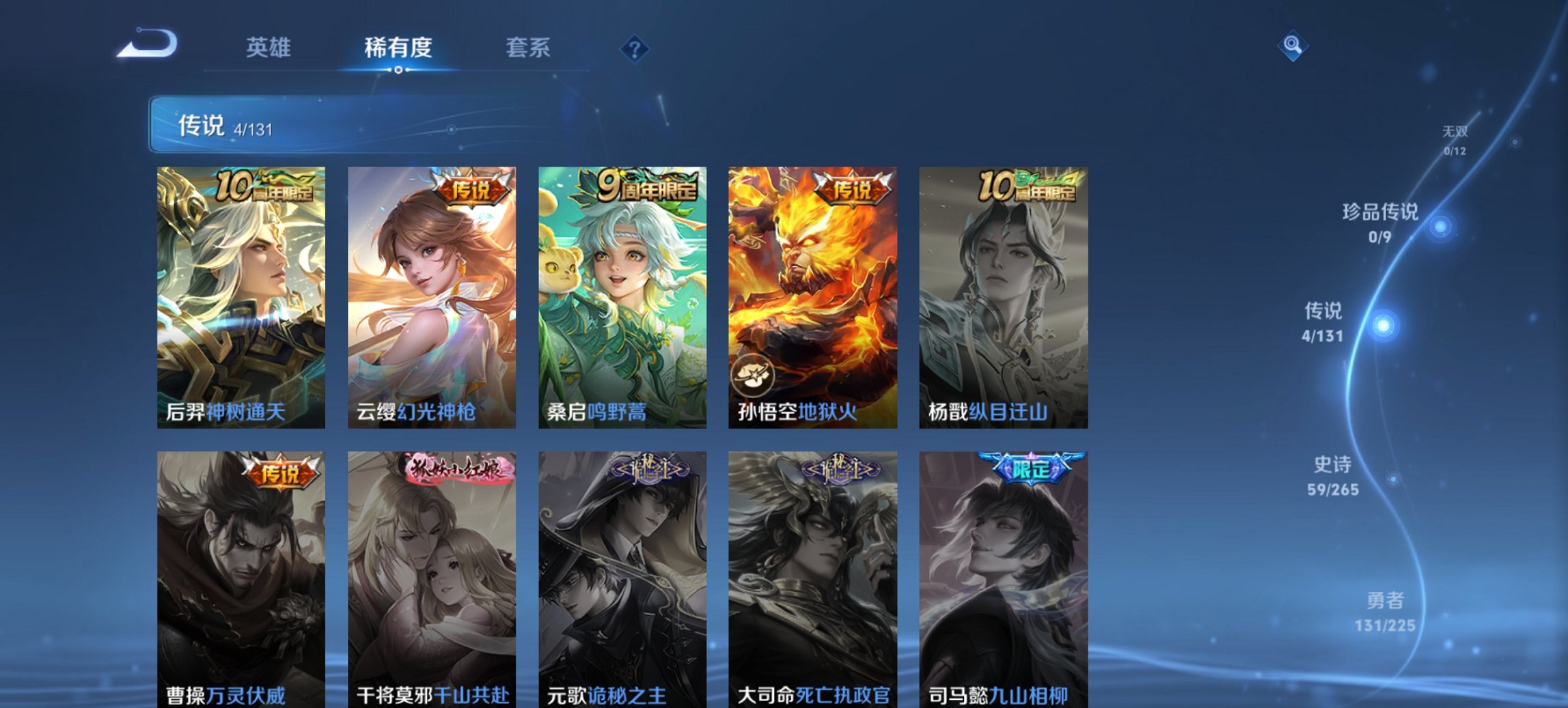 WZCMW3421916王者荣耀账号详情图12 WZCMW3421916王者荣耀账号详情图12