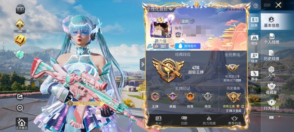 HPCMW3434361和平精英账号详情图3