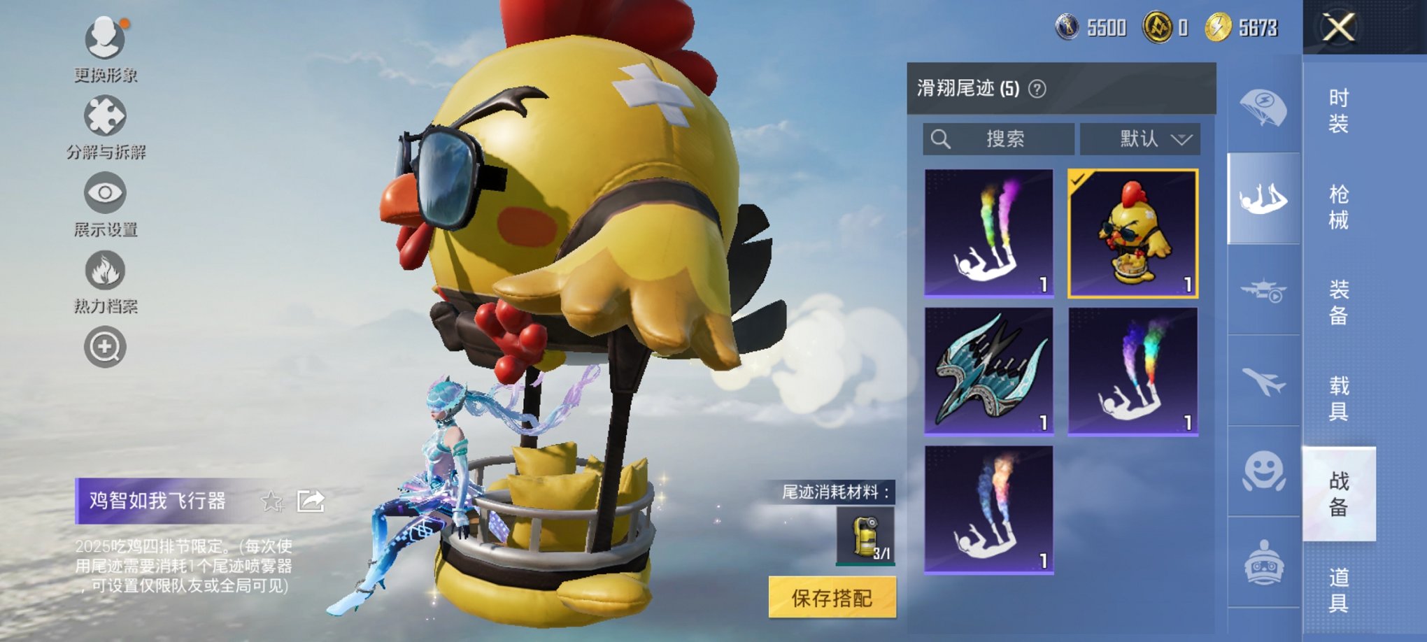 HPCMW3434361和平精英账号详情图5