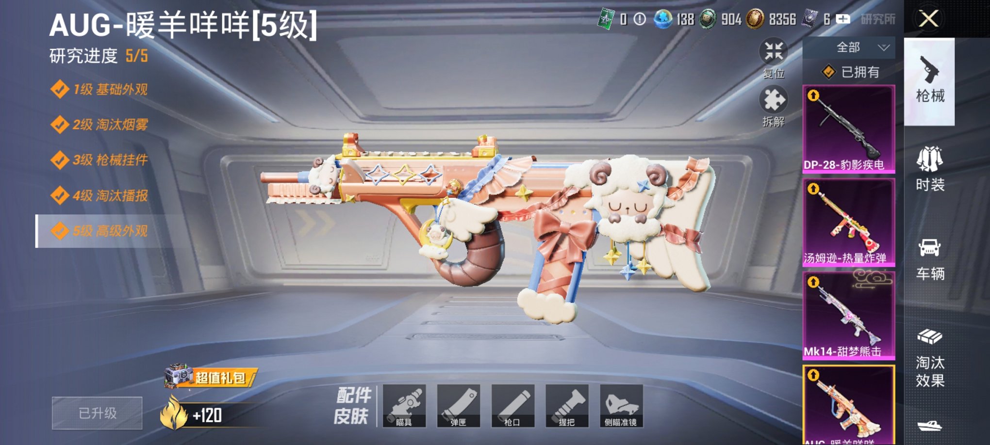 HPCMW3434361和平精英账号详情图6