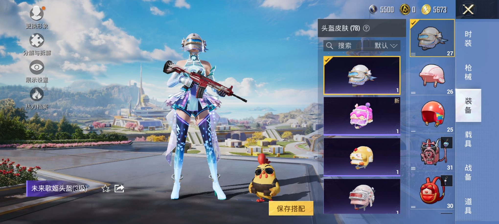 HPCMW3434361和平精英账号详情图8