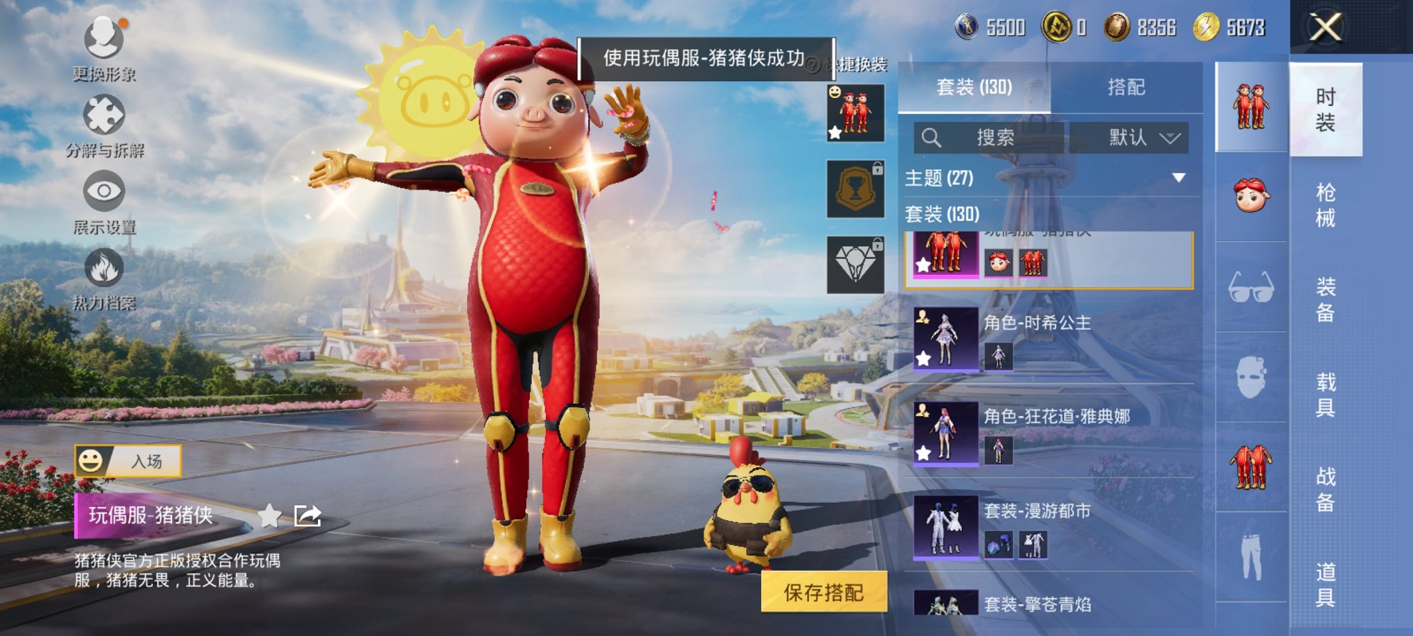 HPCMW3434361和平精英账号详情图9