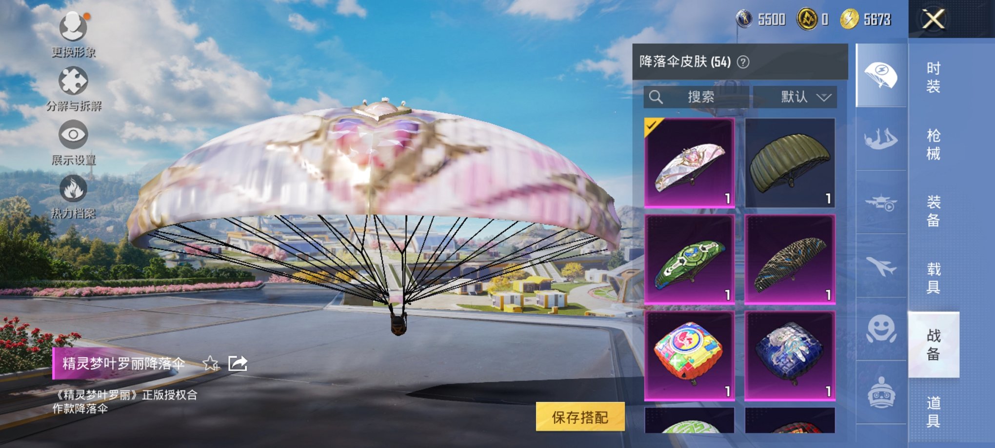 HPCMW3434361和平精英账号详情图11