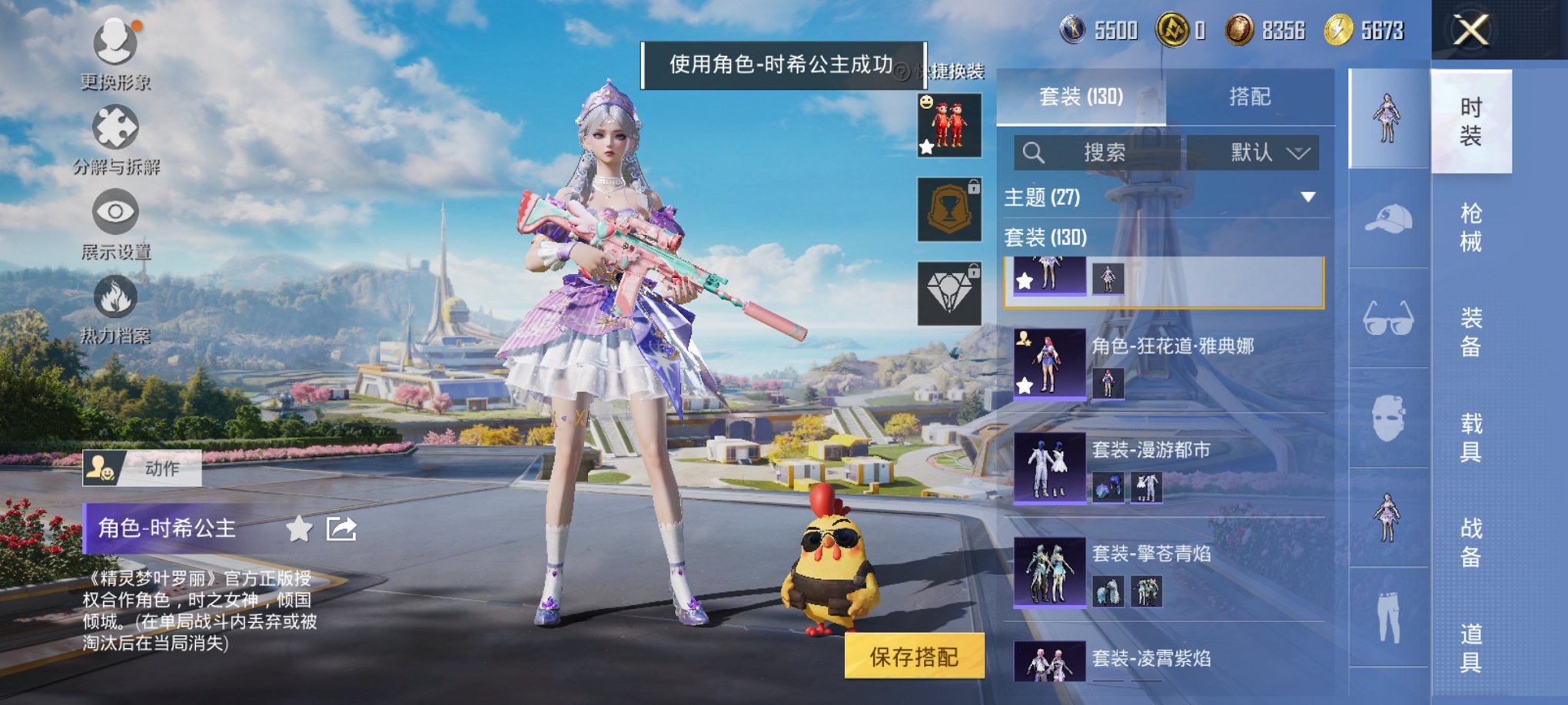 HPCMW3434361和平精英账号详情图12