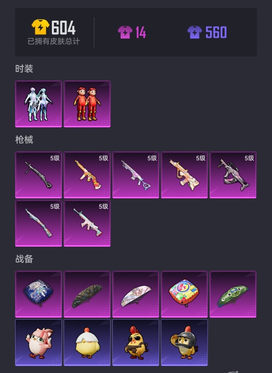 HPCMW3434361和平精英账号详情图14