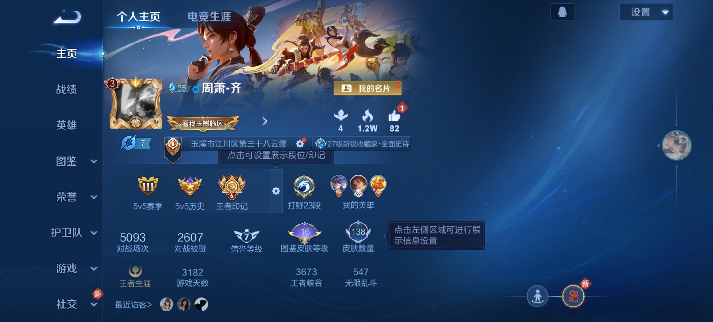 王者荣耀账号安卓QQ126英雄-138皮肤-【地狱之眼3传说练手小号 秒换绑不用等】安卓QQ-126英雄-138皮肤【传