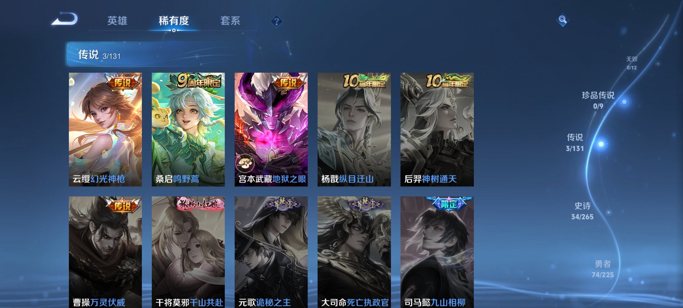 WZCMW3361337王者荣耀账号详情图2