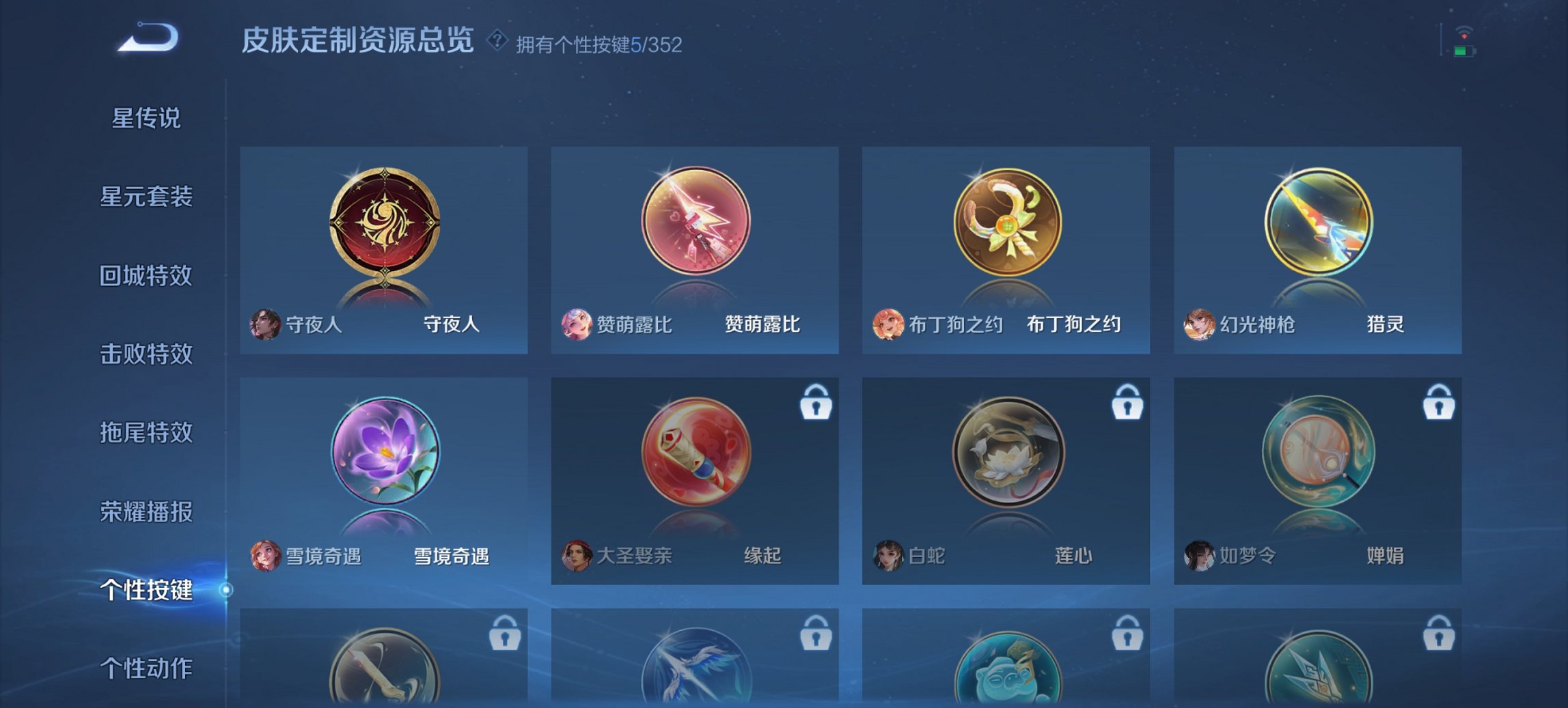 WZCMW3361337王者荣耀账号详情图3