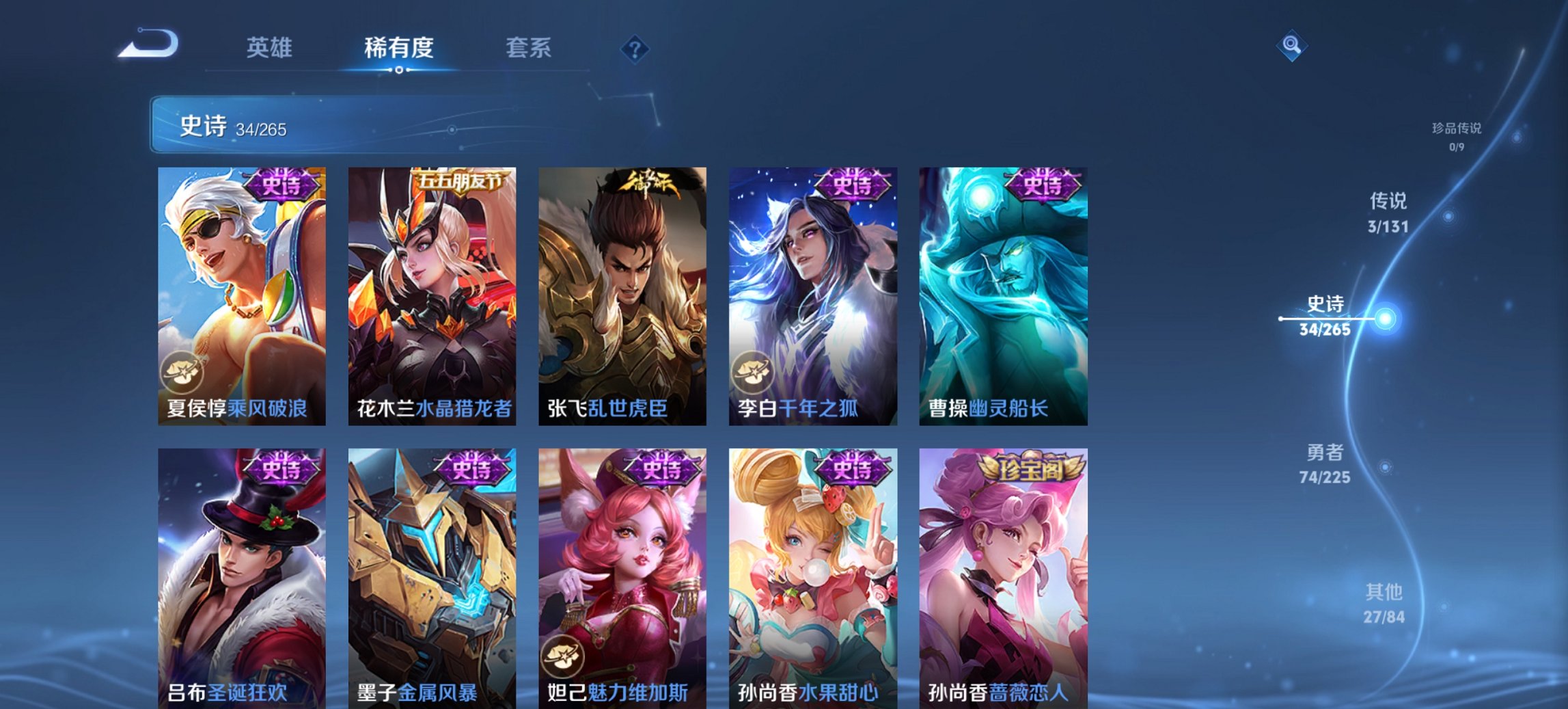 WZCMW3361337王者荣耀账号详情图4