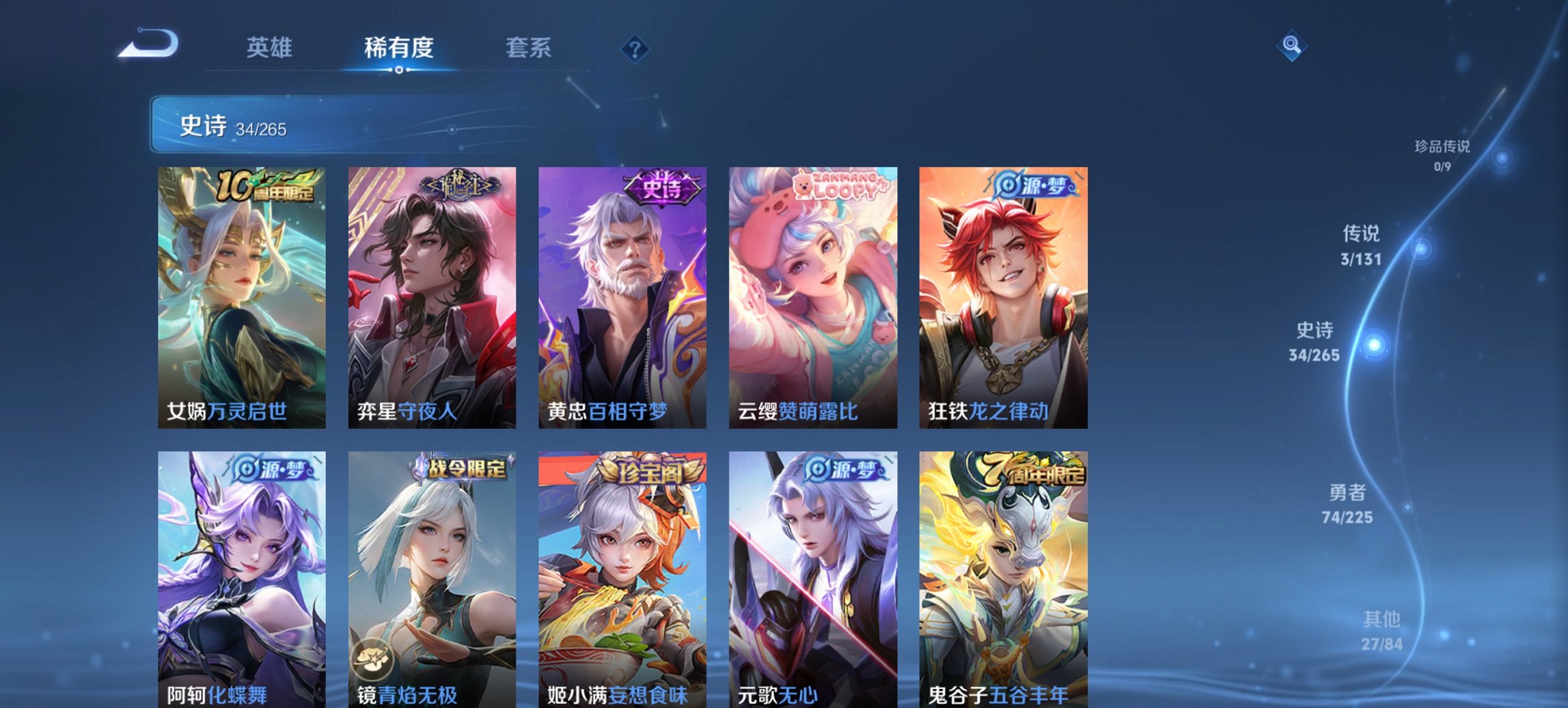 WZCMW3361337王者荣耀账号详情图6