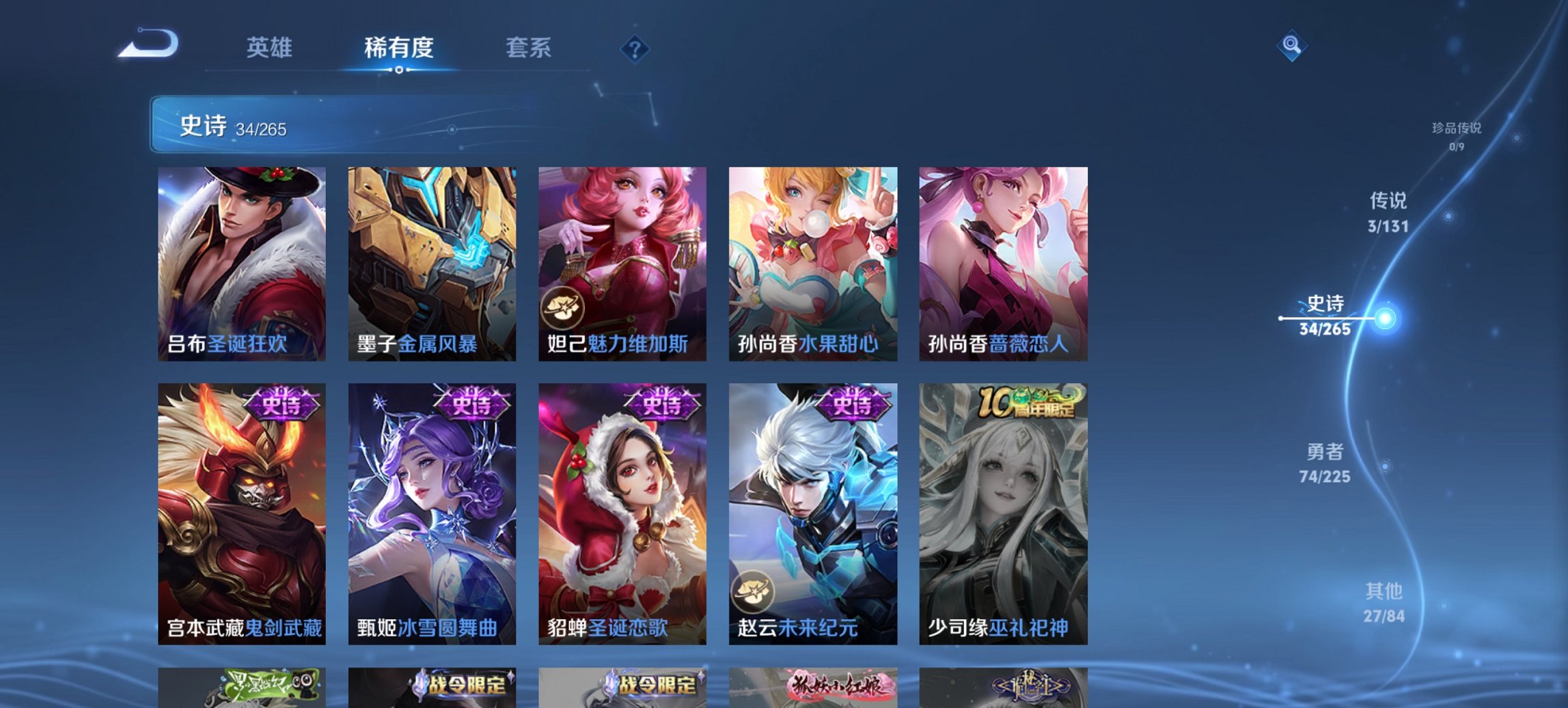 WZCMW3361337王者荣耀账号详情图7