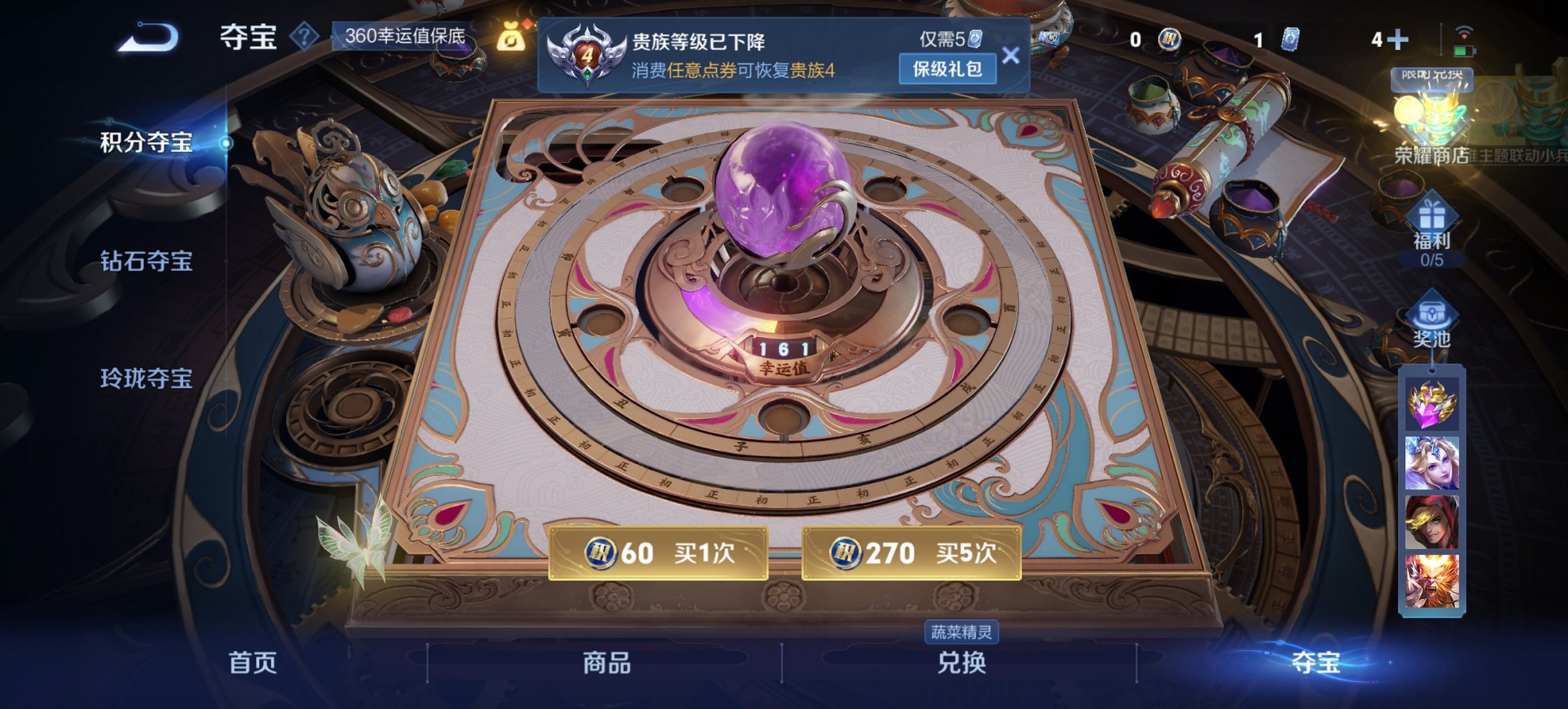 WZCMW3361337王者荣耀账号详情图8