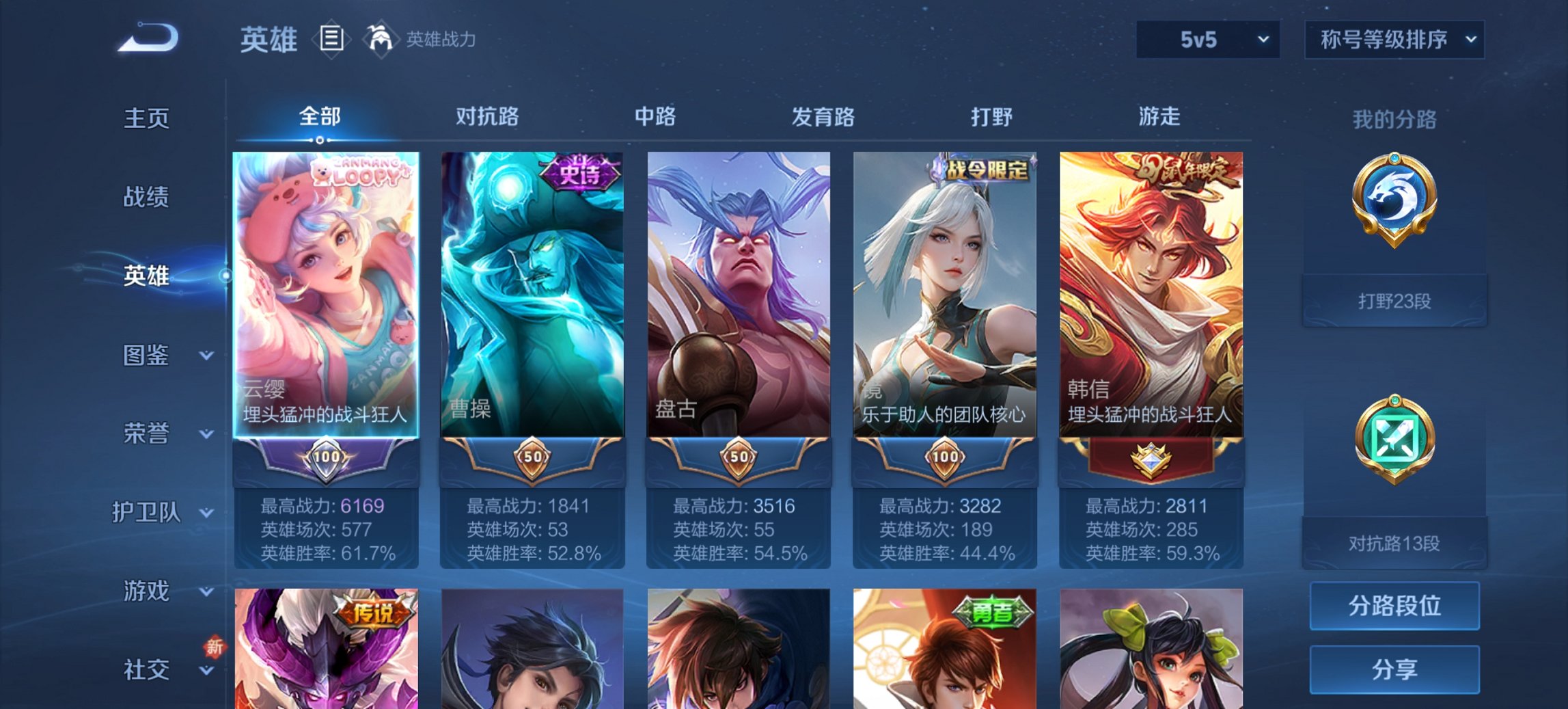 WZCMW3361337王者荣耀账号详情图9