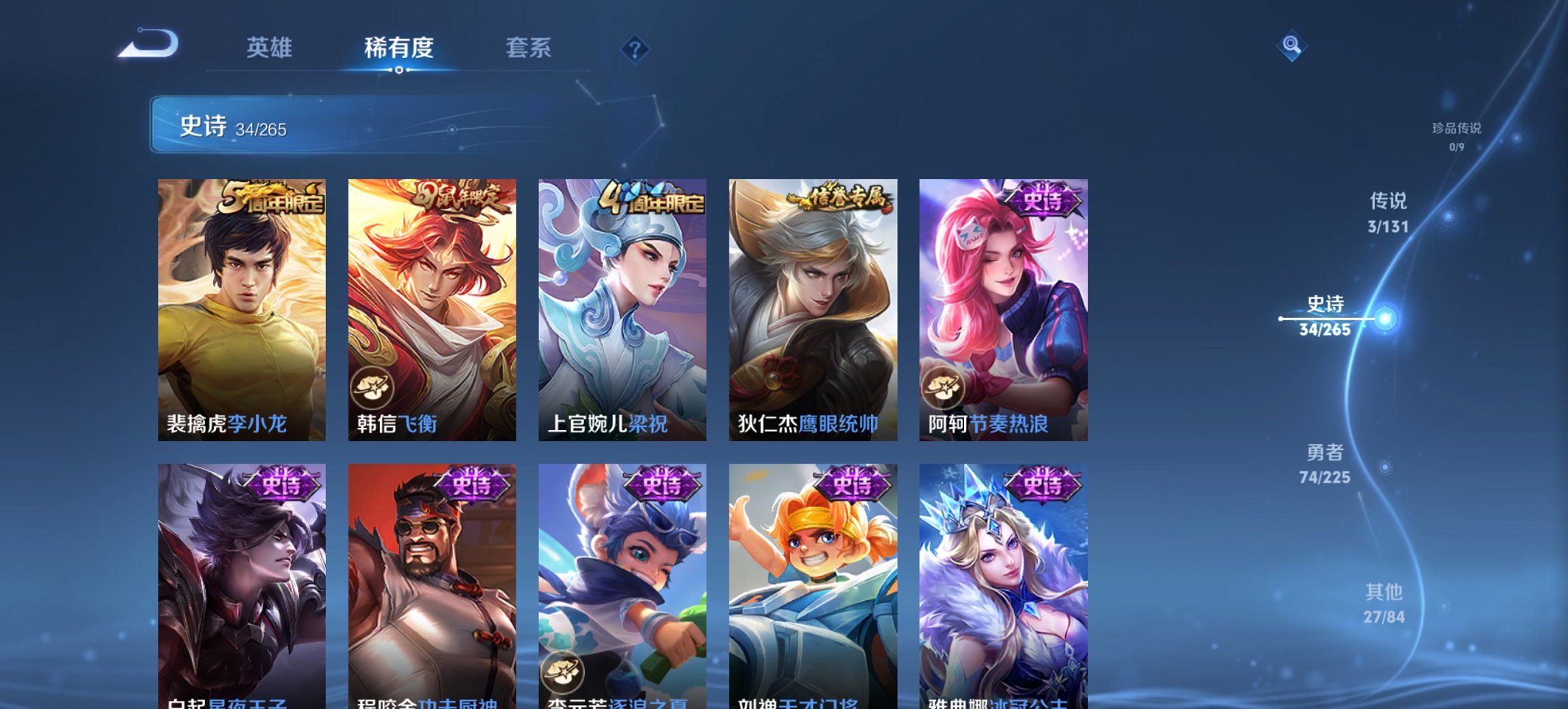 WZCMW3361337王者荣耀账号详情图10