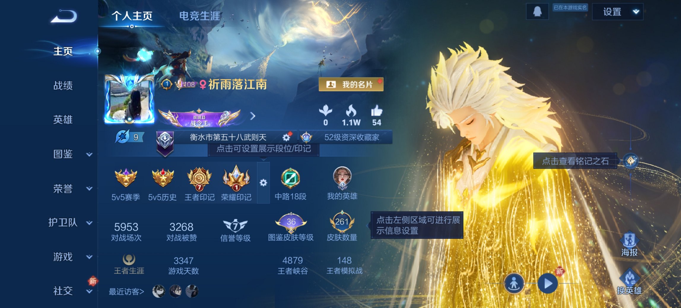 王者荣耀账号安卓QQ127英雄-261皮肤-可二次【261皮肤2水晶1无双11传说1星元李逍遥琥珀纪元怒海麟威神威 秒换