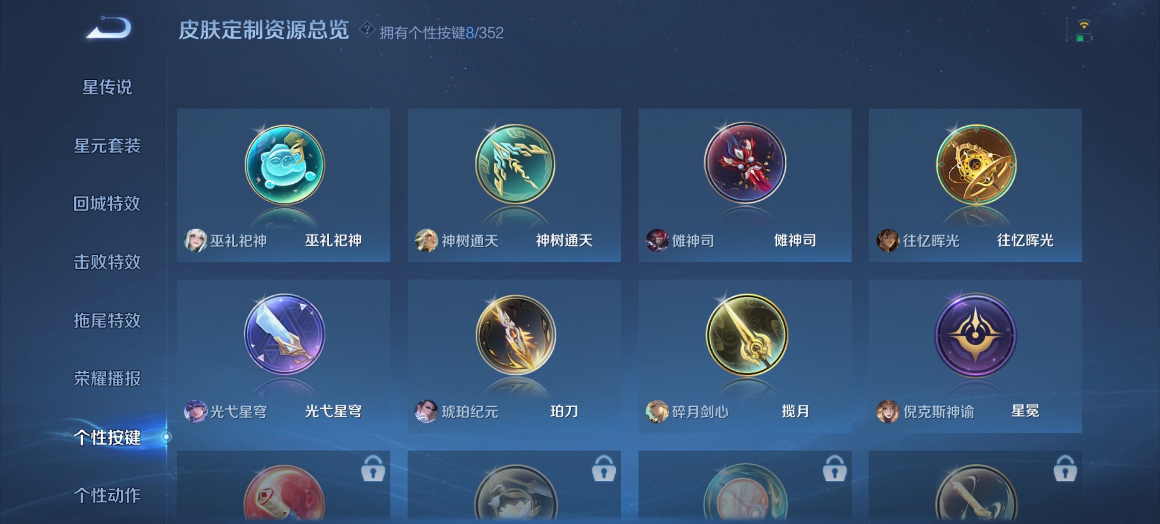 WZCMW3361056王者荣耀账号详情图2