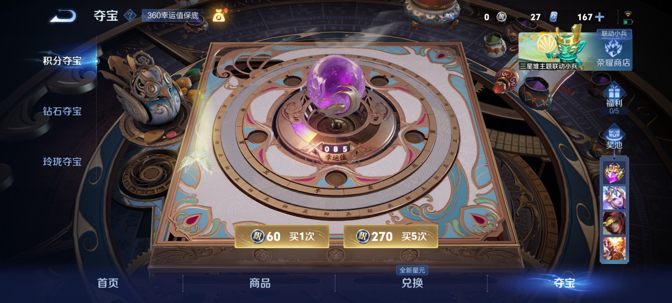 WZCMW3361056王者荣耀账号详情图3