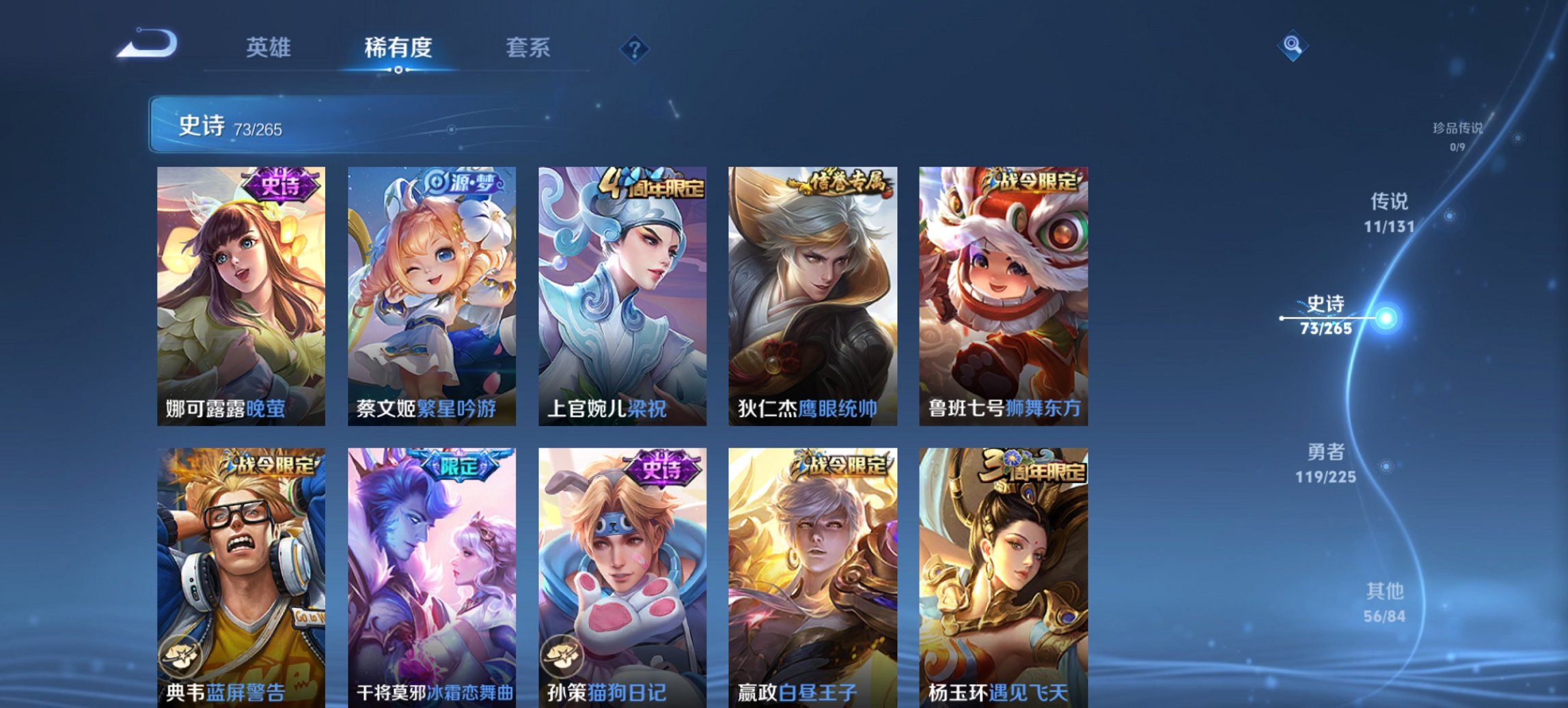 WZCMW3361056王者荣耀账号详情图4