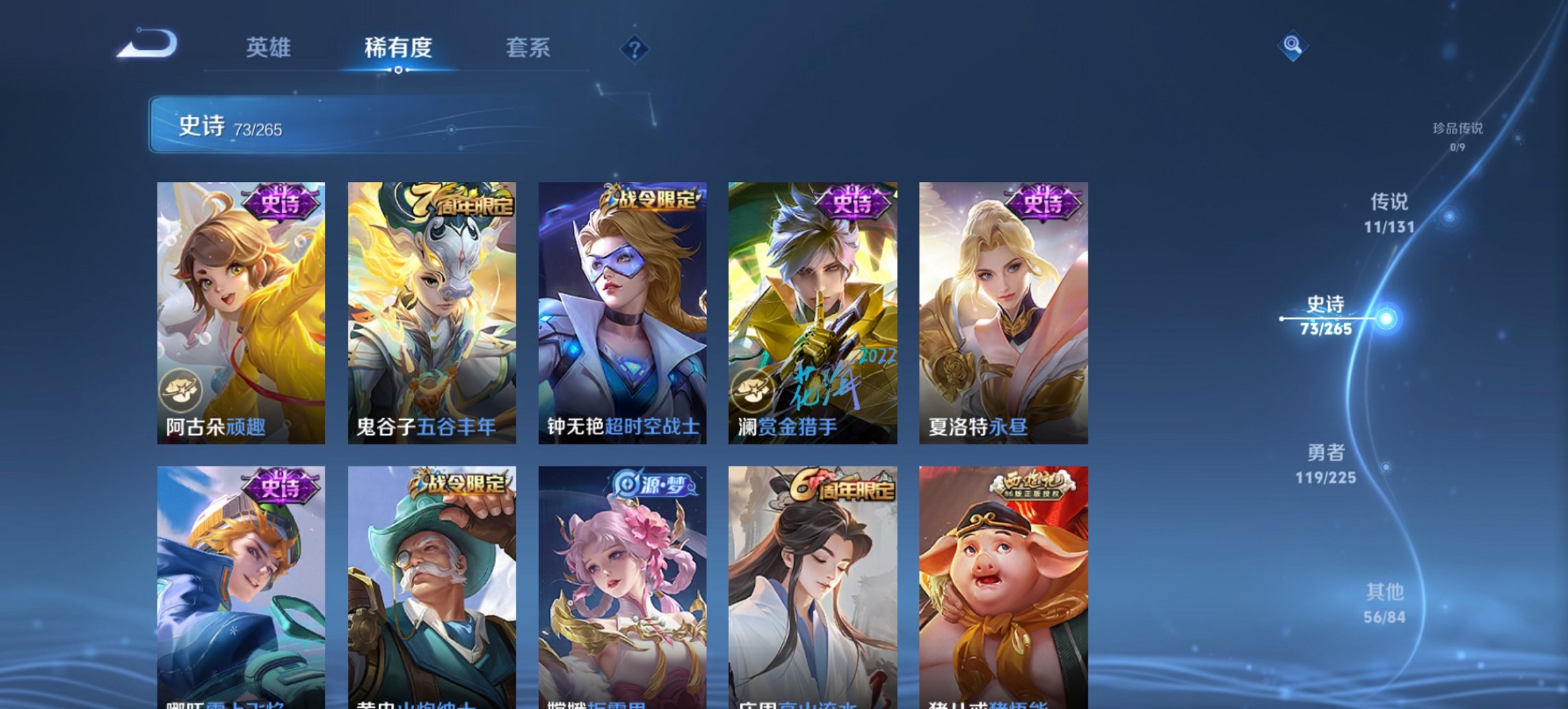 WZCMW3361056王者荣耀账号详情图5