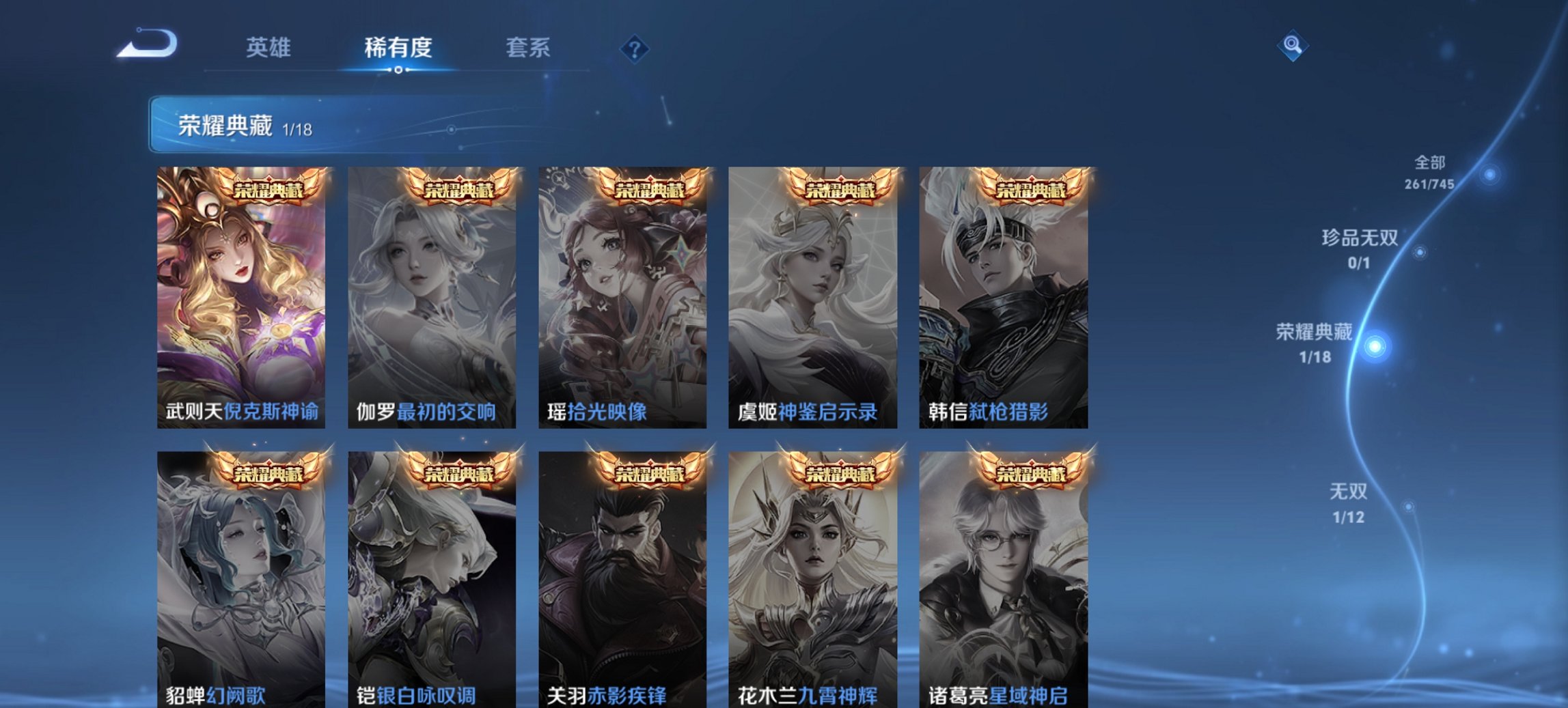 WZCMW3361056王者荣耀账号详情图6