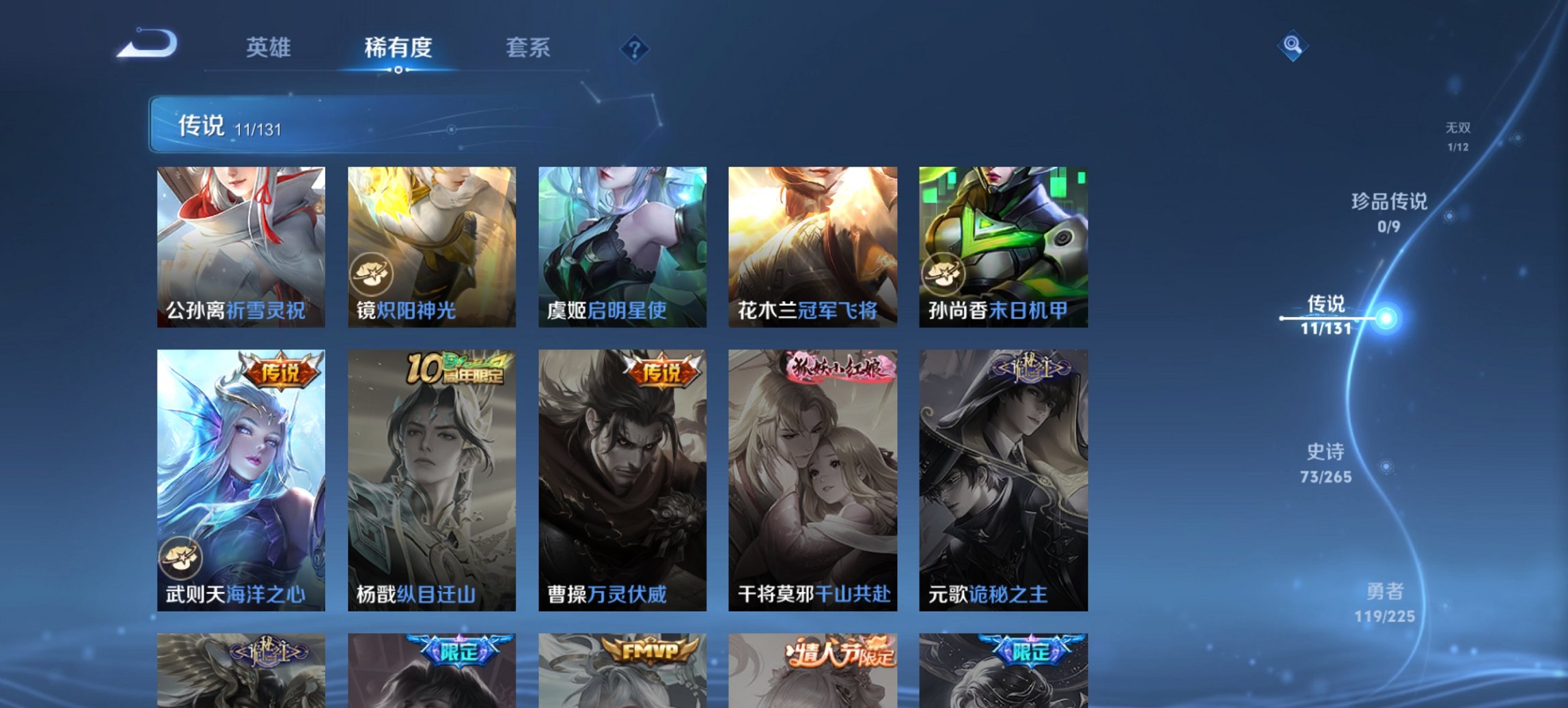 WZCMW3361056王者荣耀账号详情图8