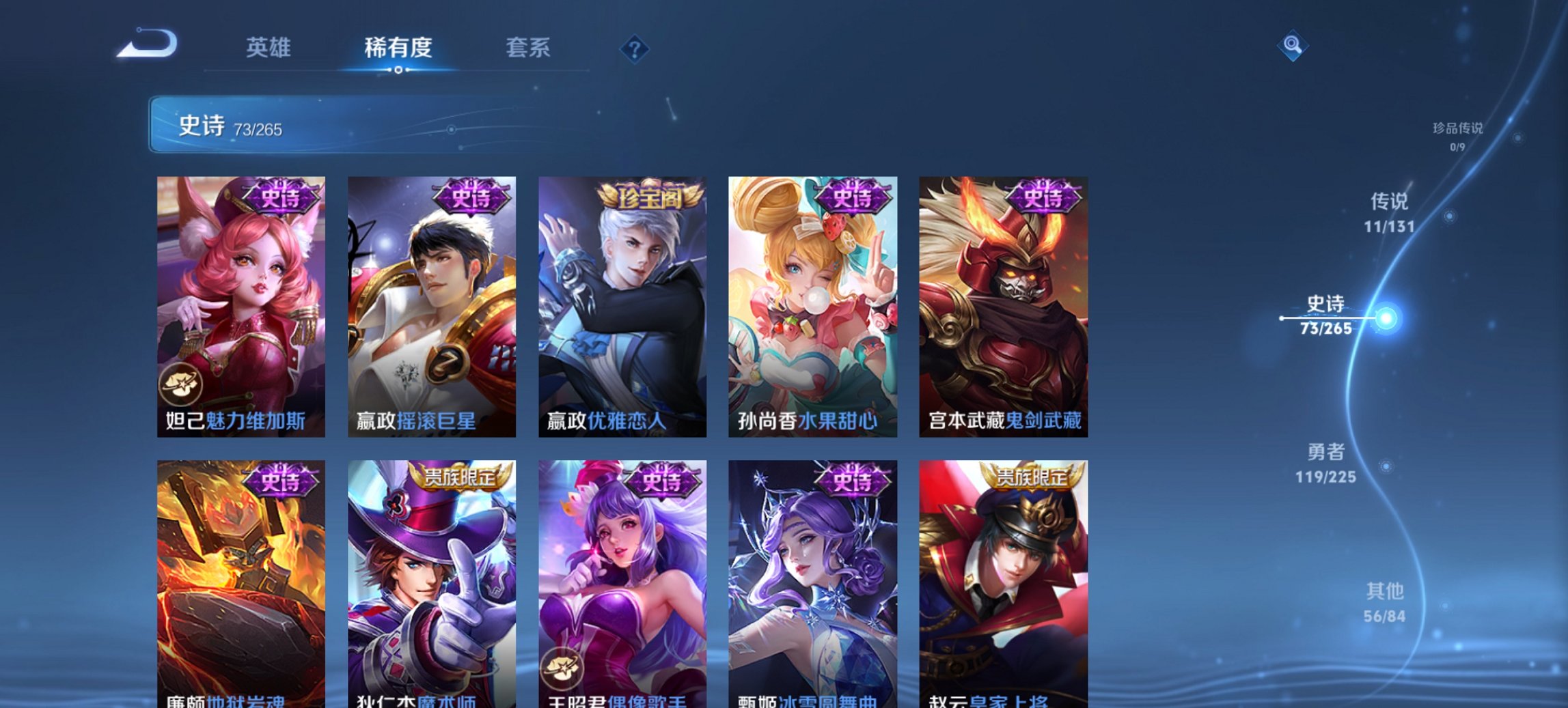 WZCMW3361056王者荣耀账号详情图9