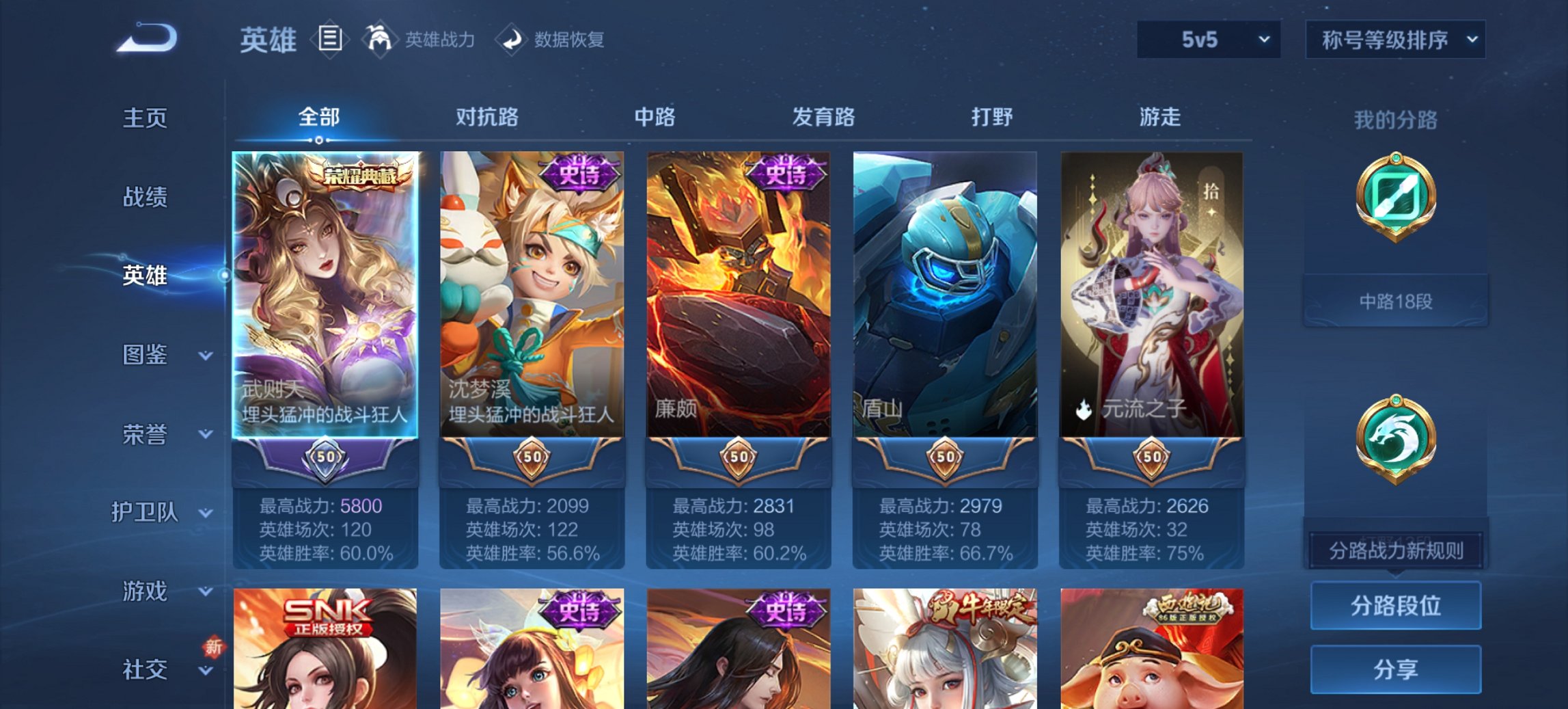 WZCMW3361056王者荣耀账号详情图11