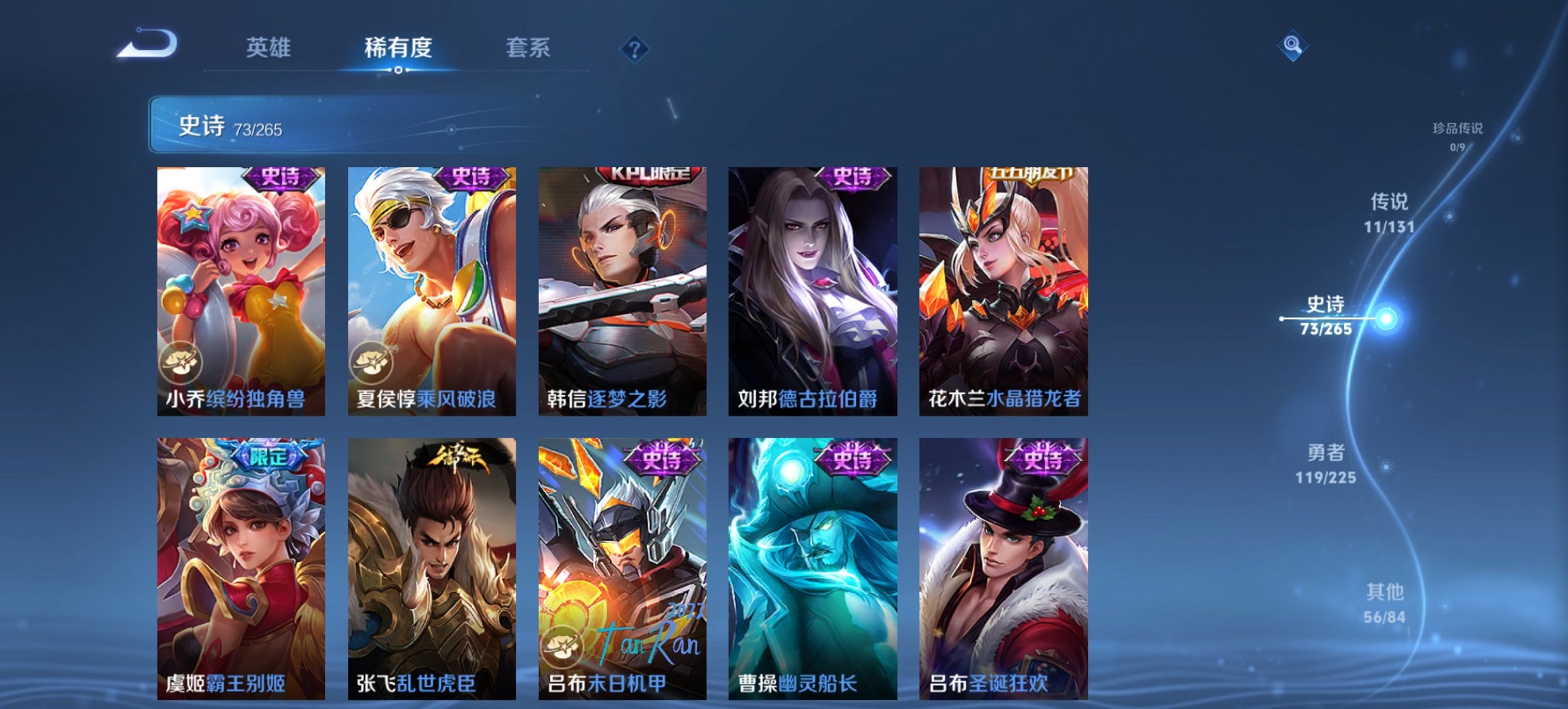 WZCMW3361056王者荣耀账号详情图13