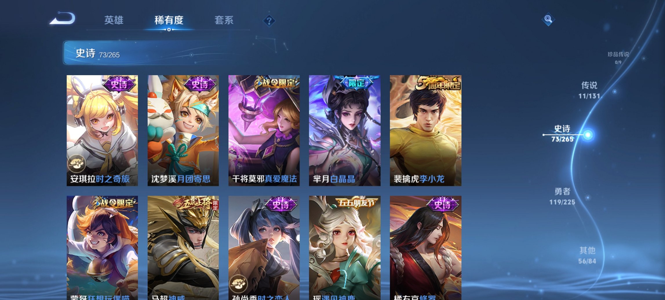 WZCMW3361056王者荣耀账号详情图14