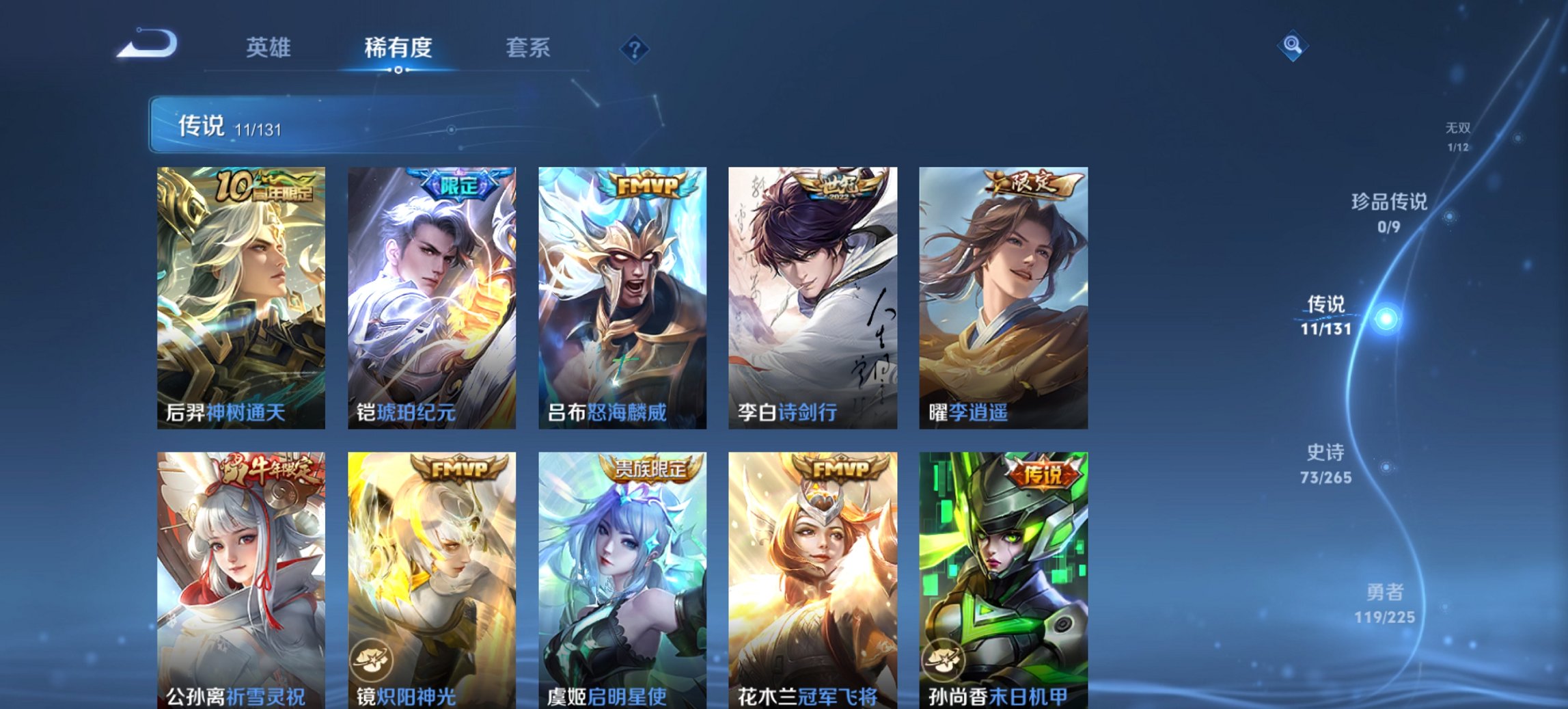 WZCMW3361056王者荣耀账号详情图15