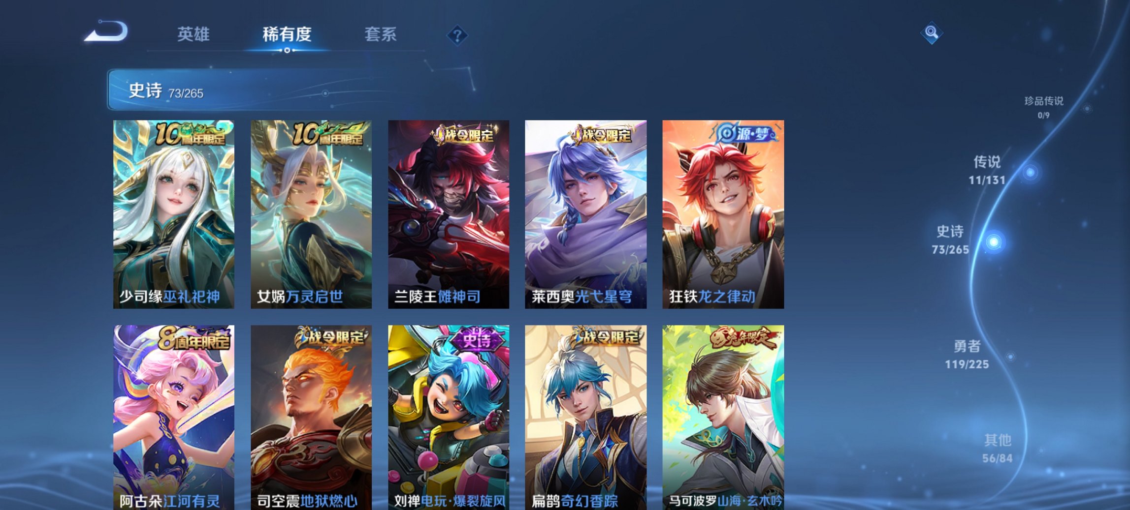 WZCMW3361056王者荣耀账号详情图16