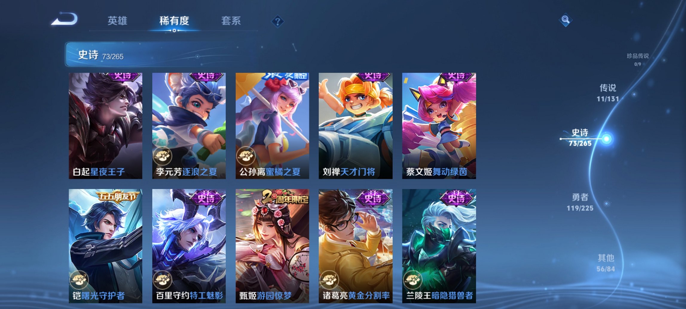 WZCMW3361056王者荣耀账号详情图19