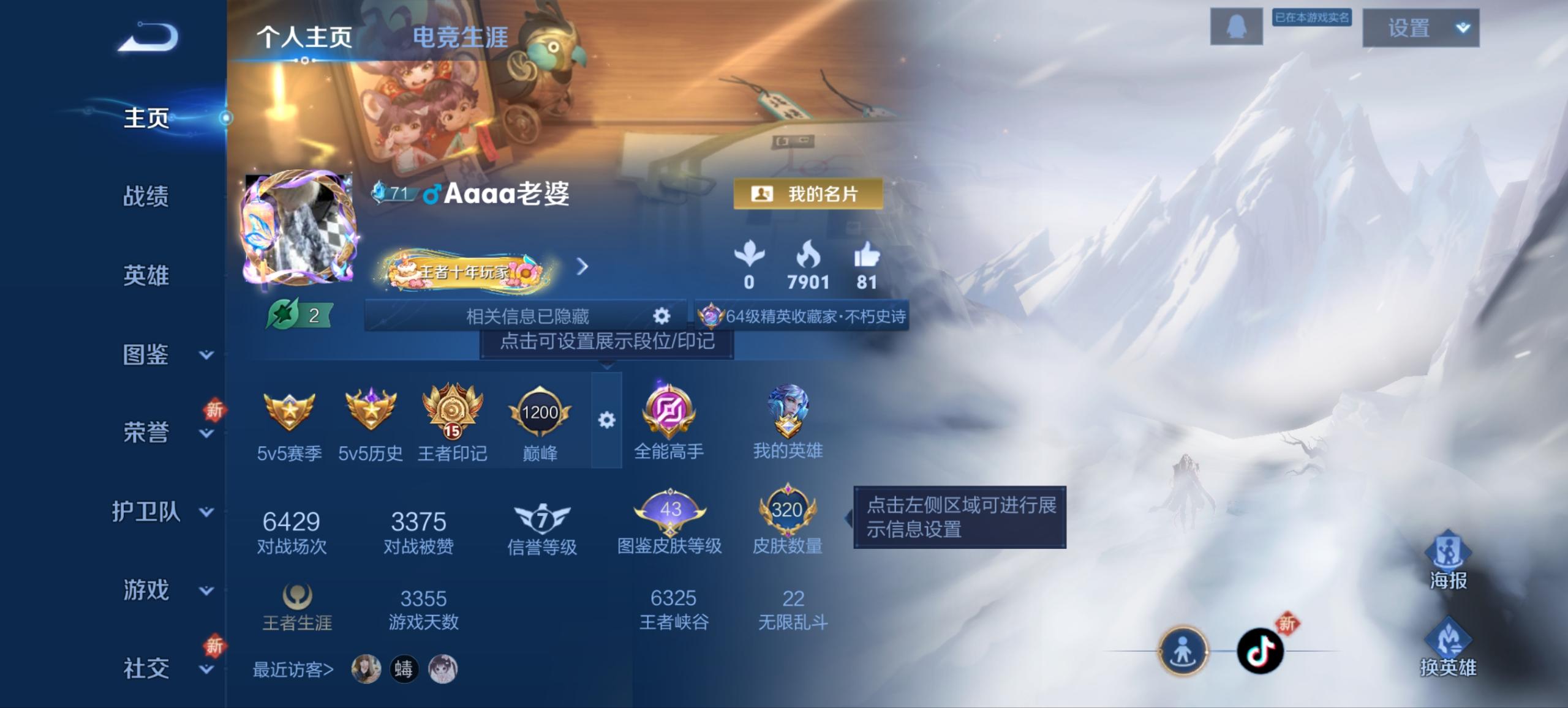 王者荣耀账号安卓QQ127英雄-320皮肤-可二次【320皮肤3水晶8传说2星元凤求凰神威至尊宝 秒换绑不用等】安卓QQ