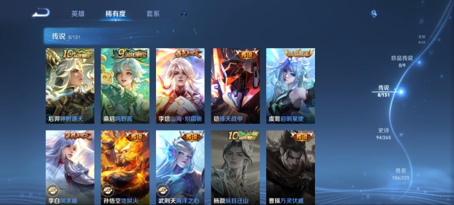 WZCMW3351604王者荣耀账号详情图3