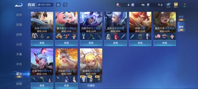 WZCMW3351604王者荣耀账号详情图4