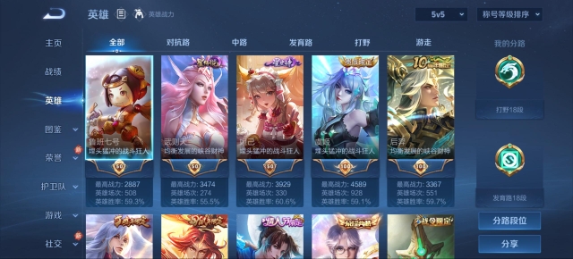 WZCMW3351604王者荣耀账号详情图5