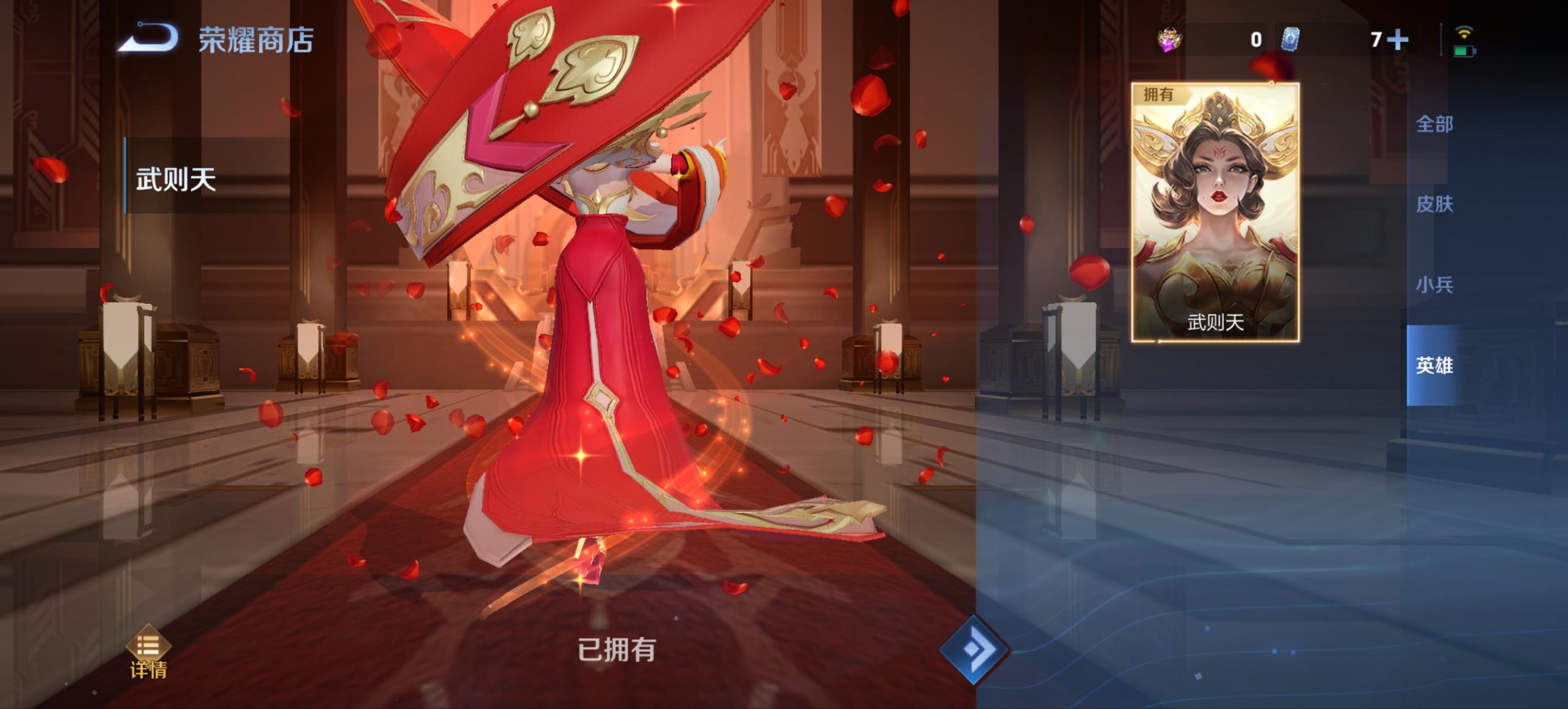 WZCMW3351604王者荣耀账号详情图6