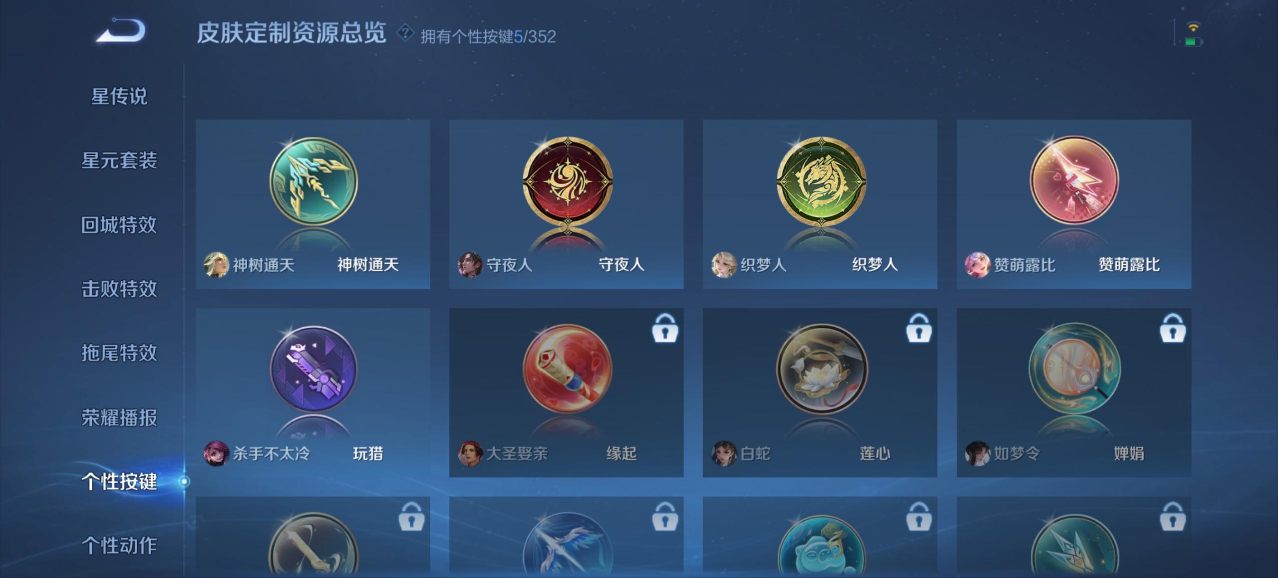 WZCMW3351604王者荣耀账号详情图8